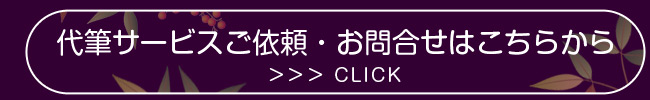 命名書 命名用紙 書工房nao